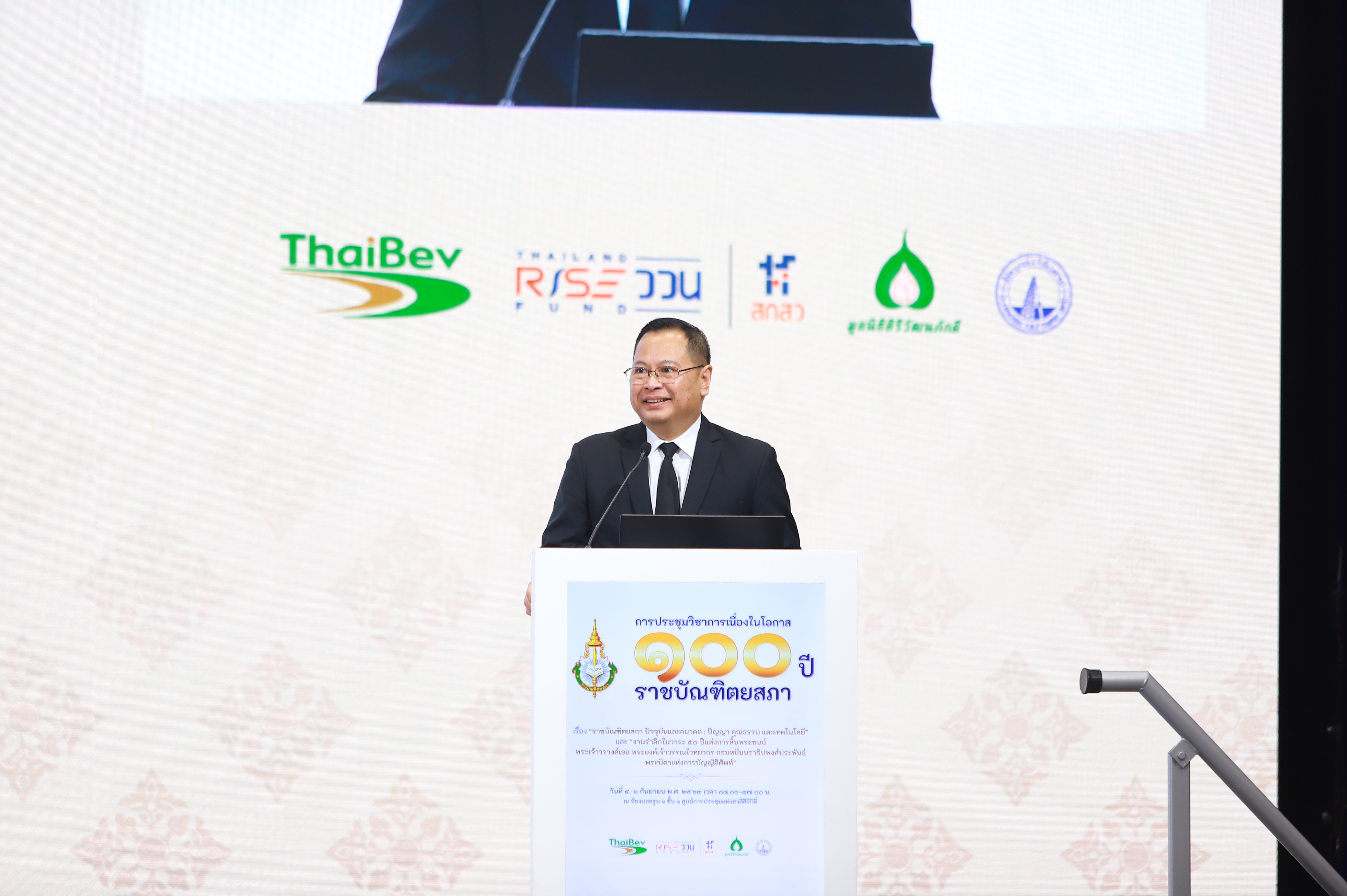 title - ส.ป.ก. ร่วมการประชุมวิชาการ 100 ปี ราชบัณฑิตยสภา มุ่งแลกเปลี่ยนองค์ความรู้พัฒนาสังคมและเกษตรกรรมไทย